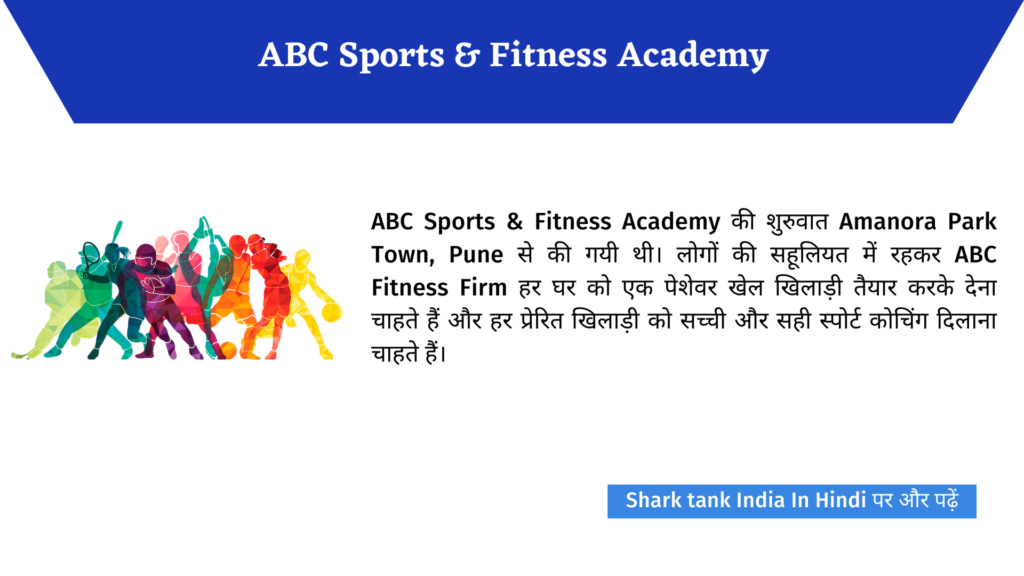 ABC Sports & Fitness Academy Shark Tank India Complete Review