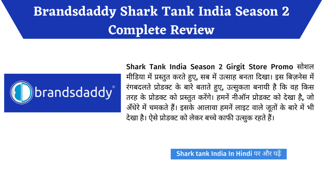 Brandsdaddy Shark Tank India Season 2 Complete Review