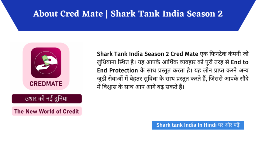 CredMate Shark Tank India