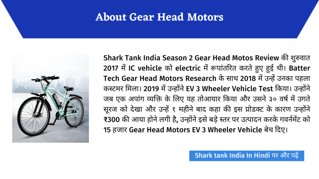 Gear Head Motors Shark Tank India Complete Review