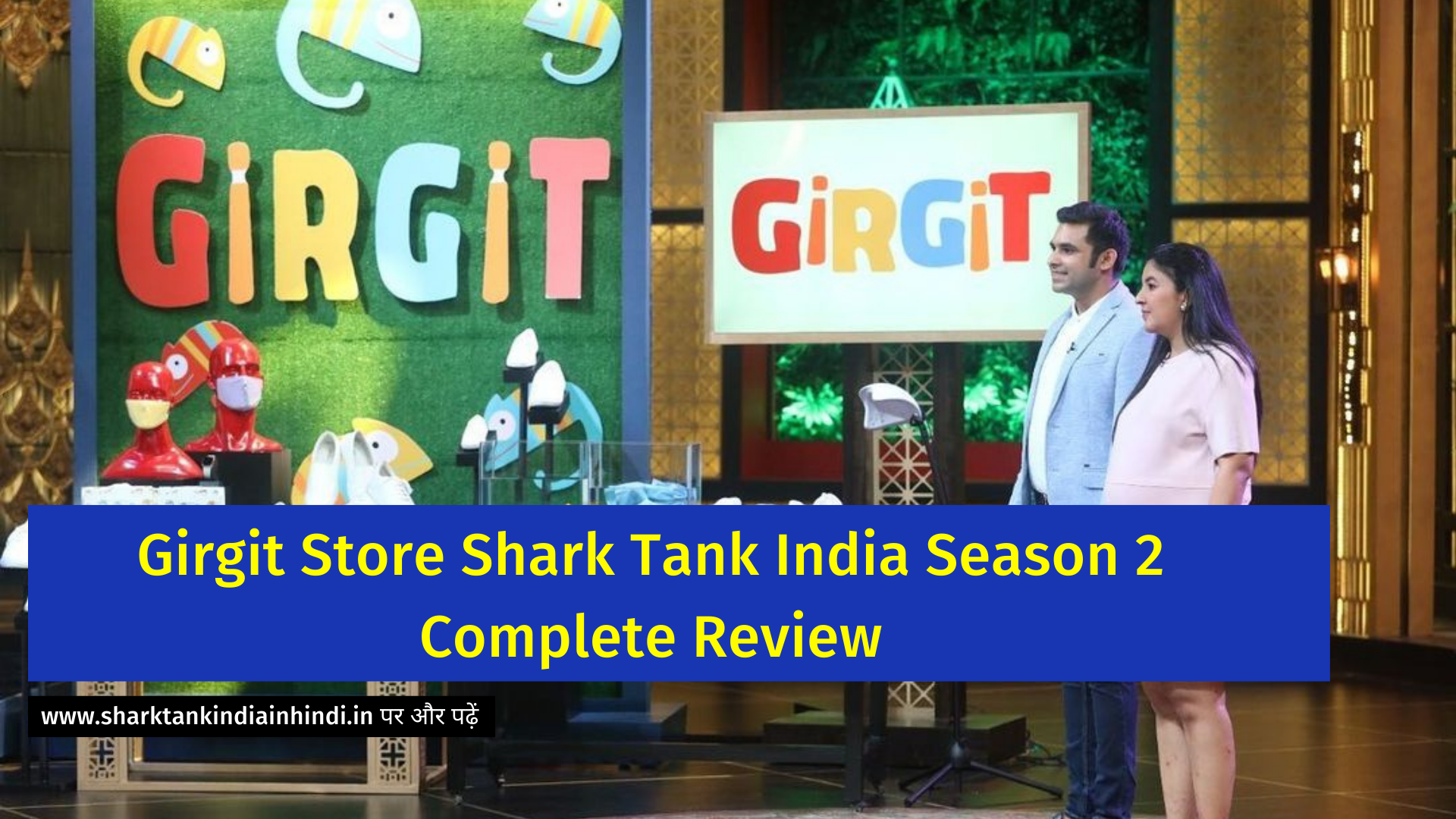 Girgit Store Shark Tank India Season 2 Complete Review