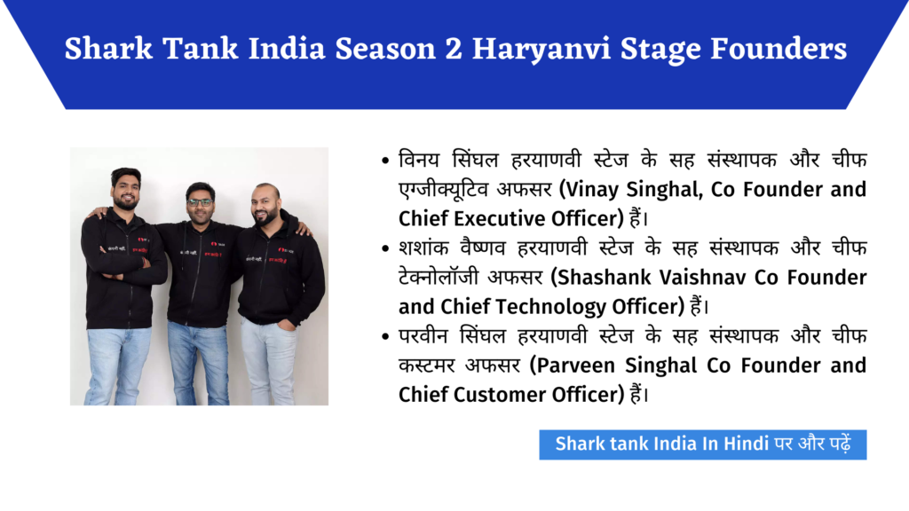 Haryanvi Stage OTT Platform Shark Tank India Complete Review