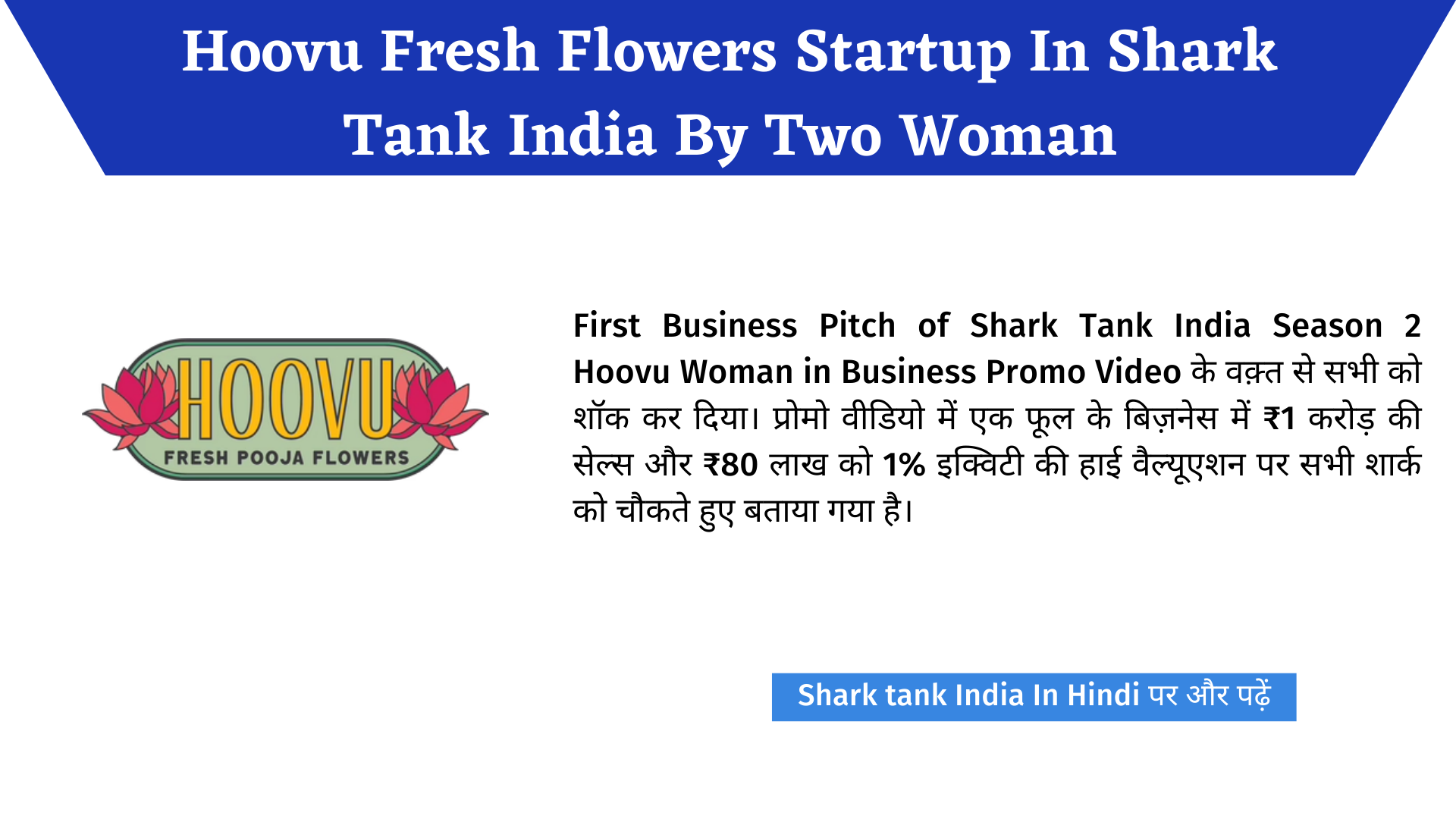 Hoovu Fresh Flowers Startup In Shark Tank India By Two Woman Shark