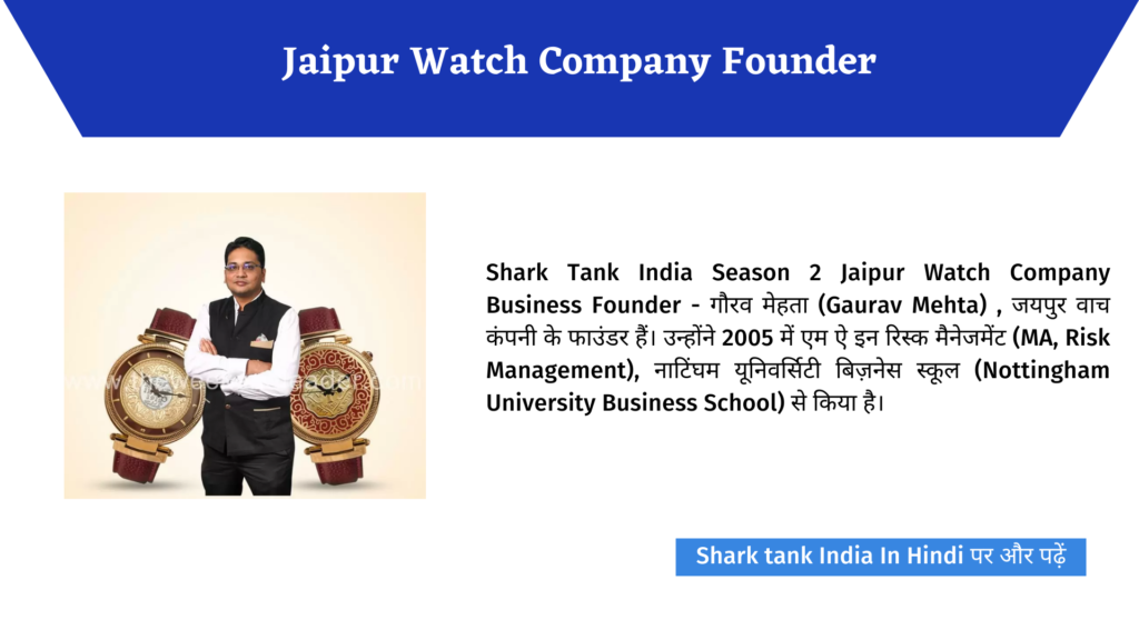 Jaipur Watch Company Shark Tank India Review