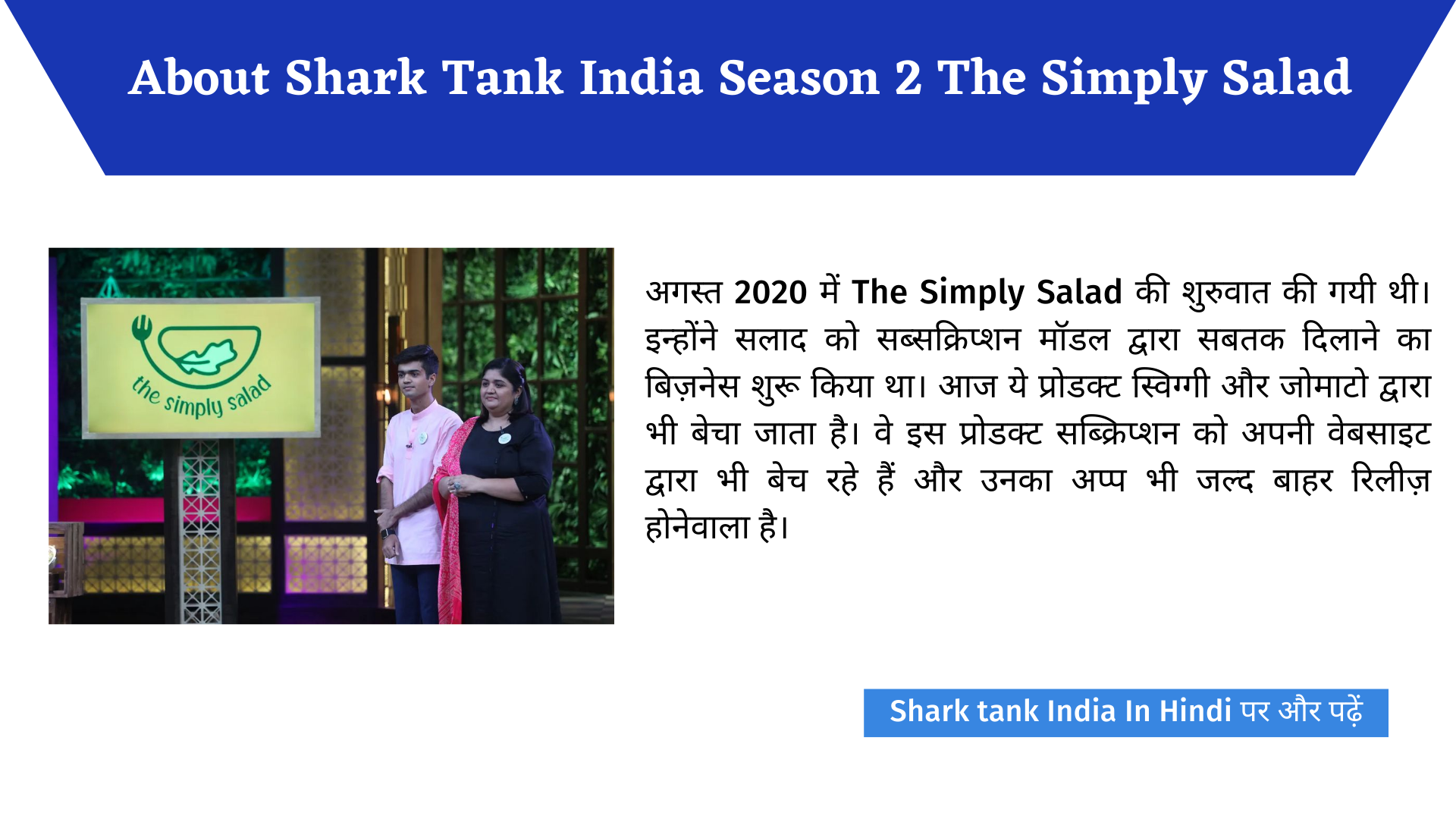 Maa Bete Ki Jodi "The Simply Salad" Shark Tank India Complete Review