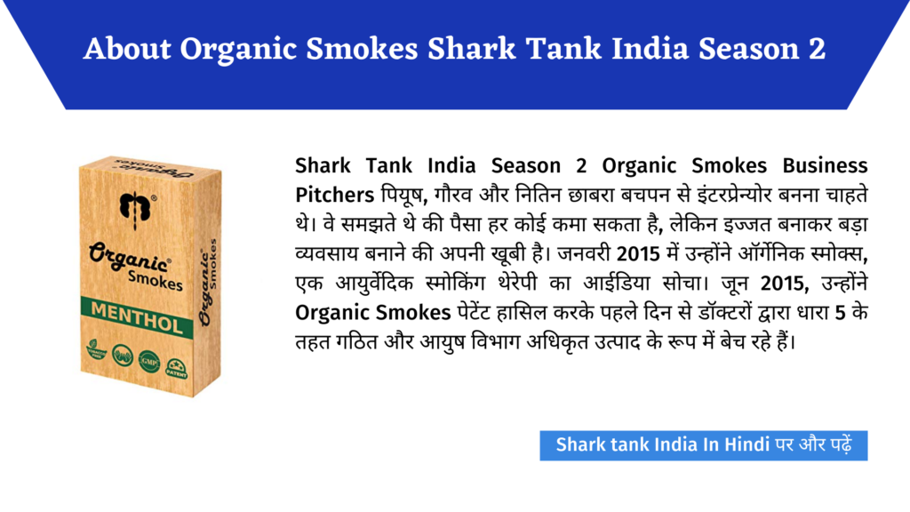 Organic Smokes Shark Tank India Complete Review