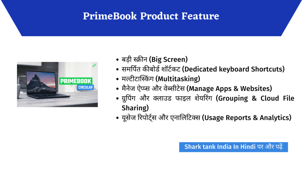 PrimeBook Laptops Shark Tank India Complete Review