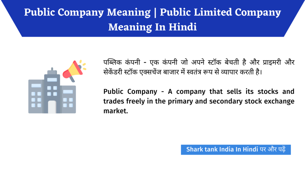 Public Company Meaning | Public Limited Company Meaning In Hindi