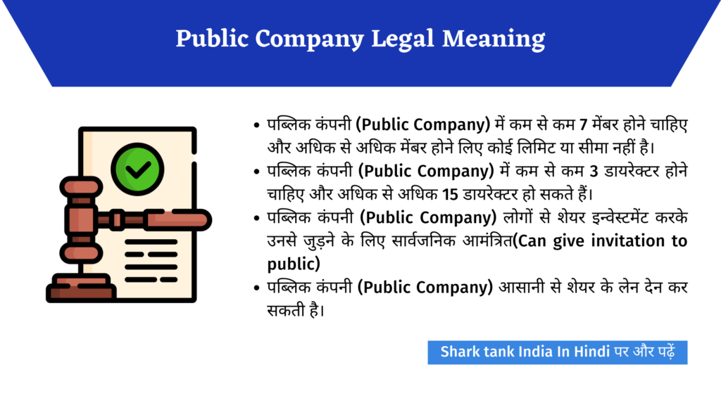 Public Company Meaning | Public Limited Company Meaning In Hindi