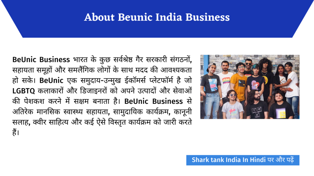 Shark Tank India: BeUnic LGBTQ Clothing & Accessories Complete Review