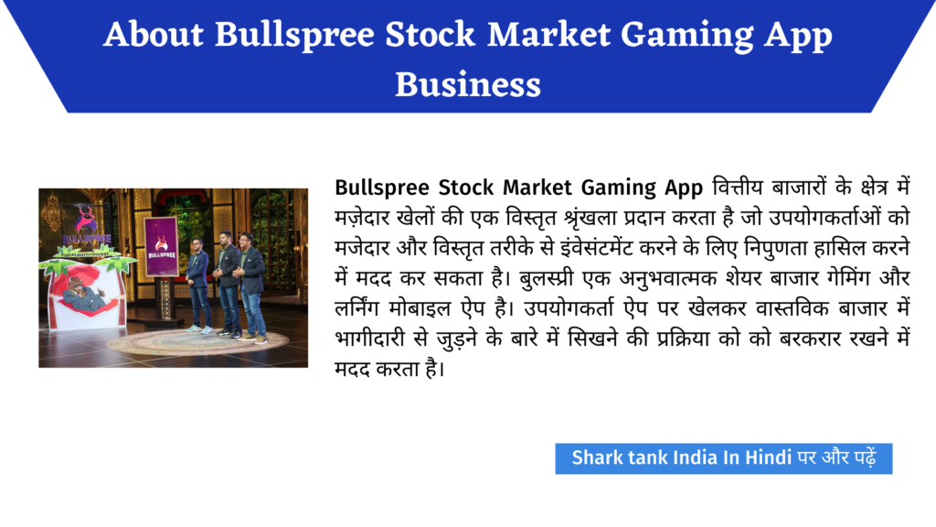 Shark Tank India: BullSpree Virtual Trading Gaming Application Complete Review