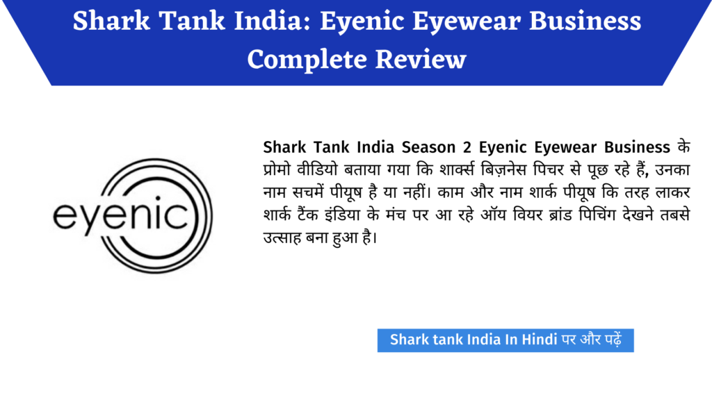 Shark Tank India: Eyenic Eyewear Business Complete Review