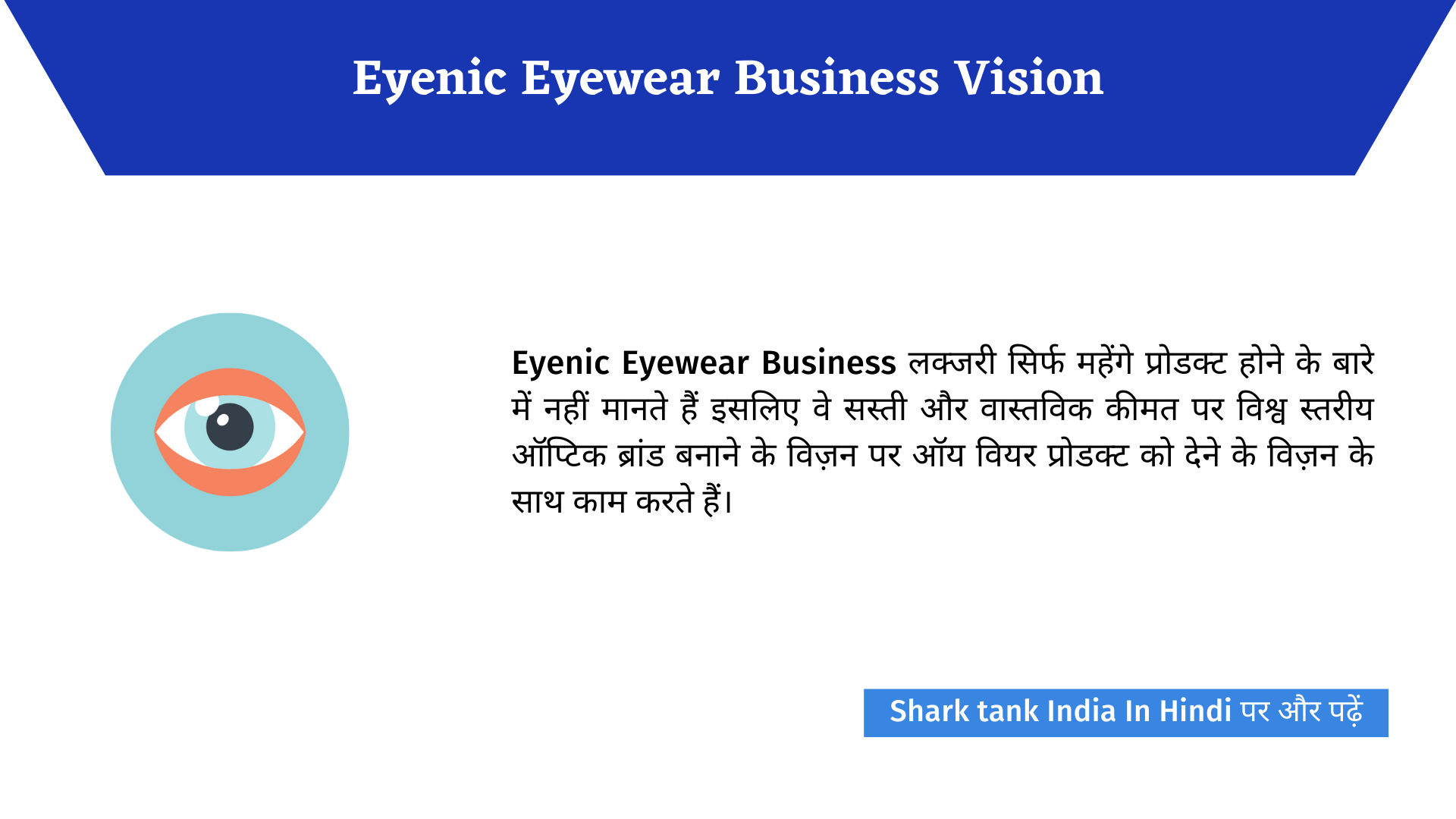 Shark Tank India Eyenic Eyewear Business Complete Review Shark Tank