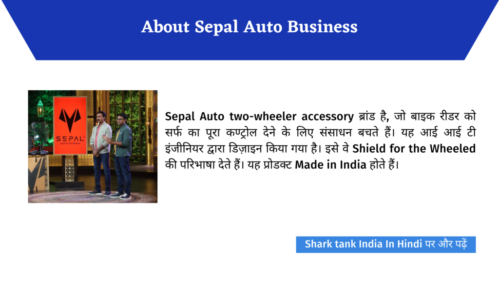 Shark Tank India: Sepal Auto Complete Review