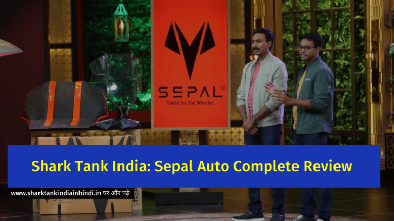 Shark Tank India: Sepal Auto Complete Review