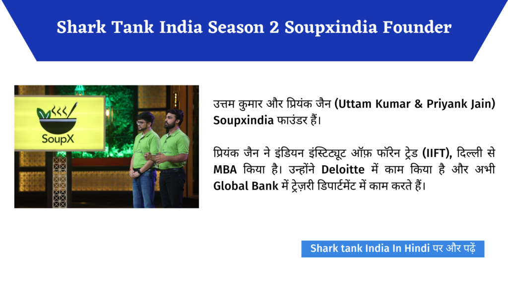 SoupX India Shark Tank India Season 2 Complete Review