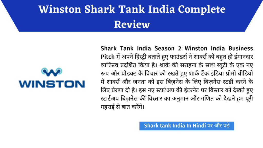 Winston Shark Tank India Complete Review