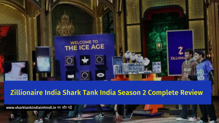 Zillionaire India Shark Tank India Season 2 Complete Review