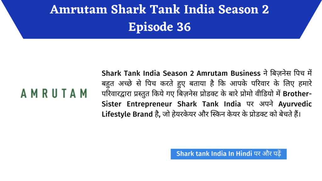 Amrutam Shark Tank India Season 2 Episode 36