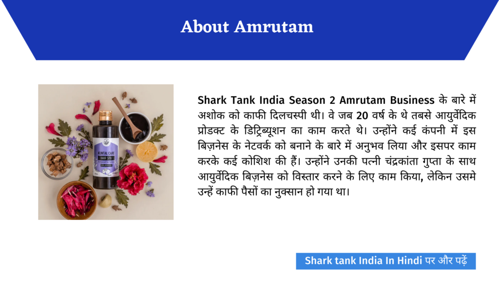 Amrutam Shark Tank India