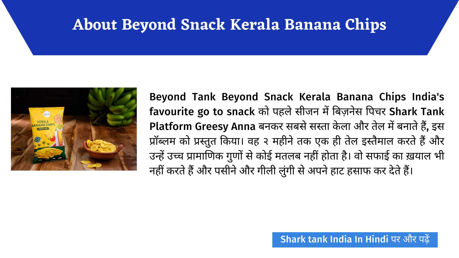 Beyond Snack Banana Chips Before And After Shark Tank India Case Study