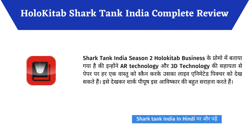 HoloKitab Shark Tank India Complete Review
