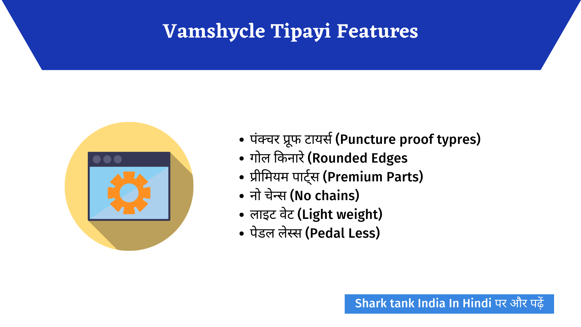 Shark Tank India 2 Tipayi Balance Bike For Toddlers Complete Review