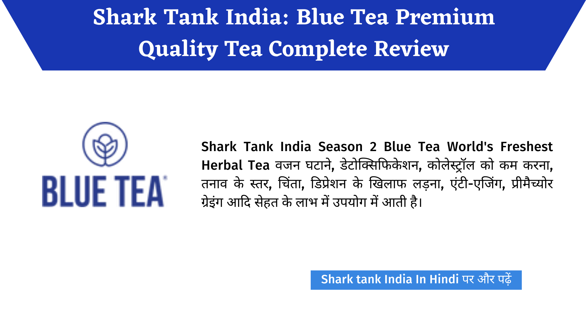 Shark Tank India: Blue Tea Premium Quality Tea Complete Review - Shark ...