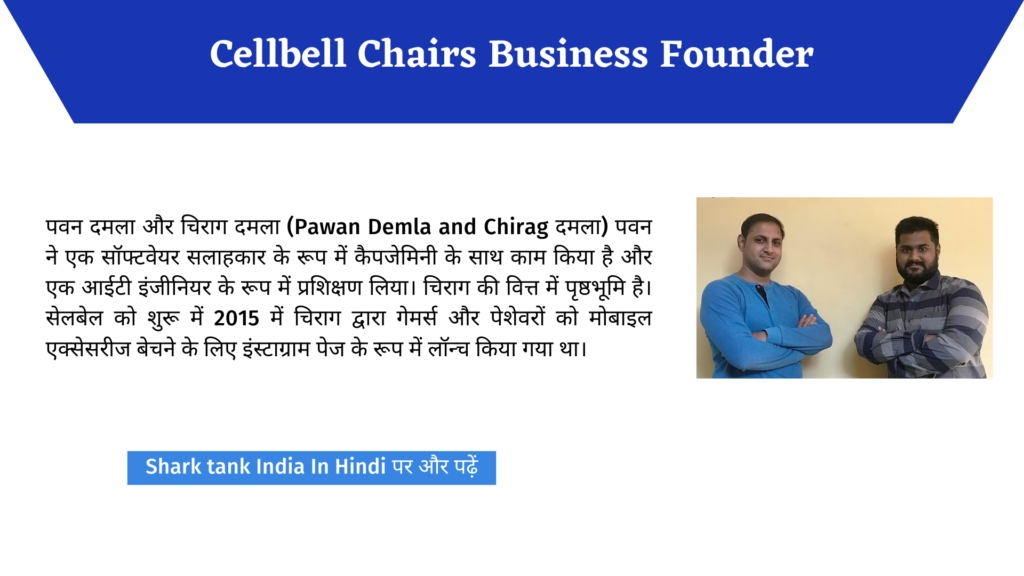 Shark Tank India: Cellbell Office, Gaming Chair Complete Review