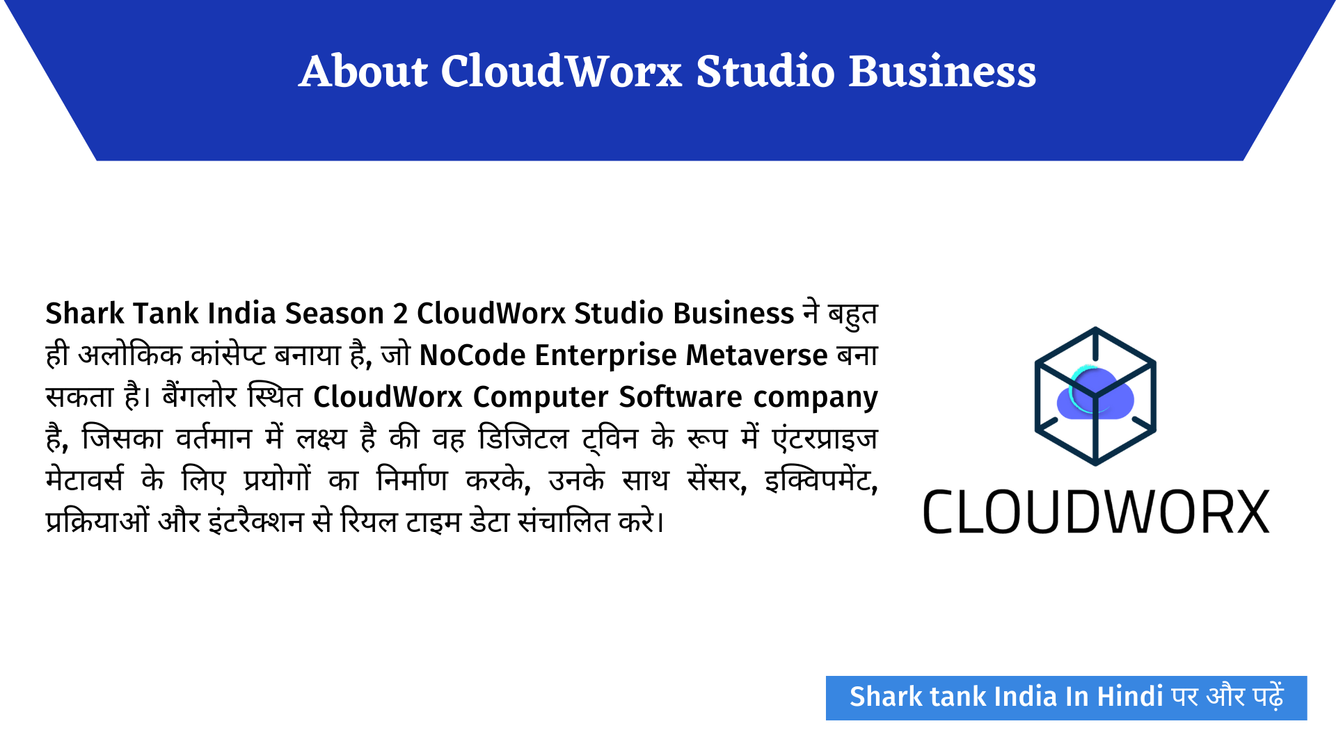 Shark Tank India CloudWorx Technologies Complete Review Shark Tank