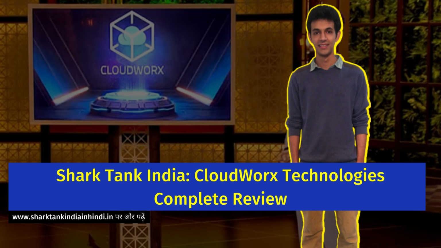 Shark Tank India: CloudWorx Technologies Complete Review - Shark Tank ...