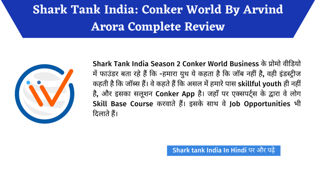 Shark Tank India: Conker World By Arvind Arora Complete Review