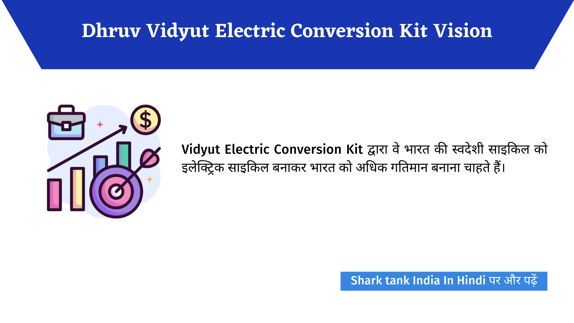 Shark Tank India Dhruv Vidyut Electric Conversion Kit Price In India