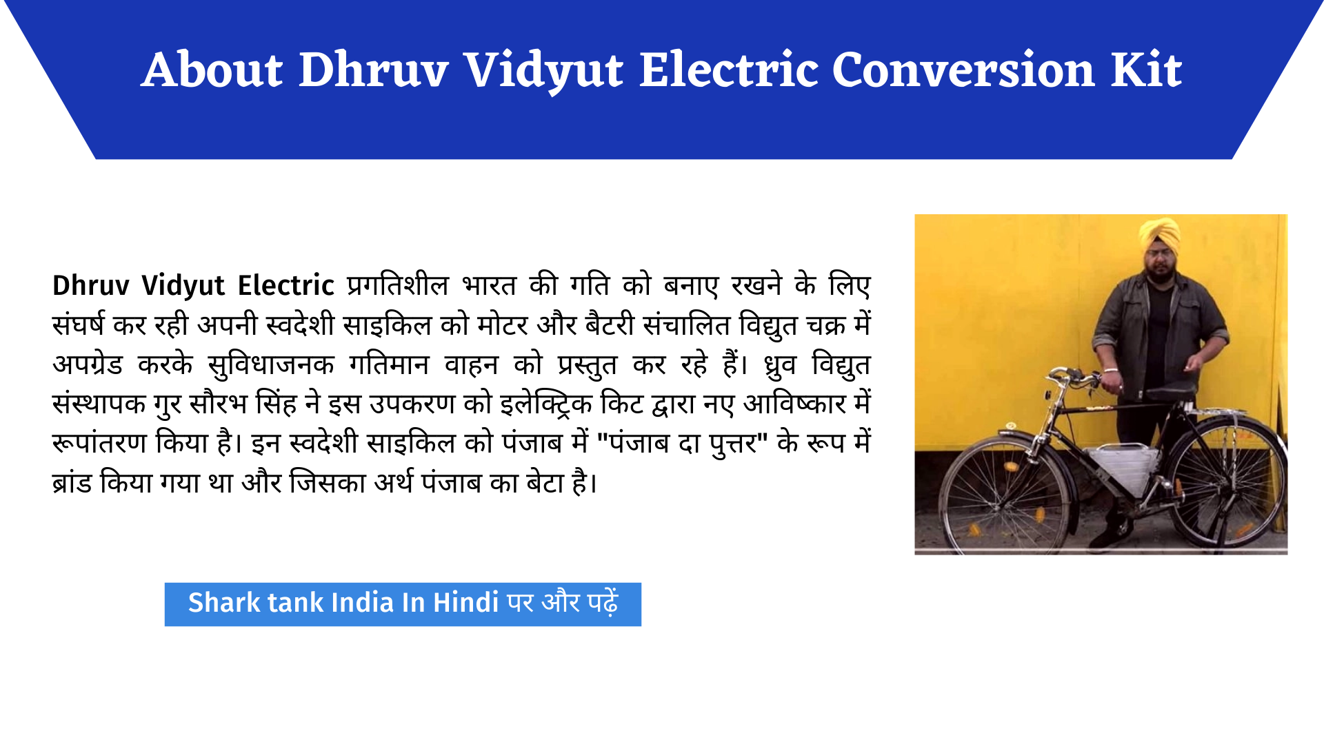 Shark Tank India Dhruv Vidyut Electric Conversion Kit Price In India Shark Tank India In Hindi