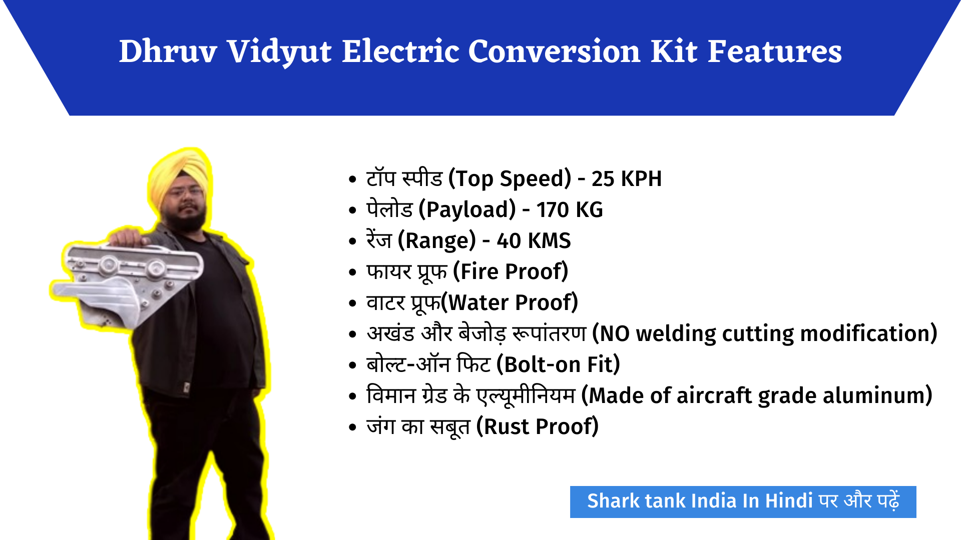 Shark Tank India Dhruv Vidyut Electric Conversion Kit Price In India Shark Tank India In Hindi