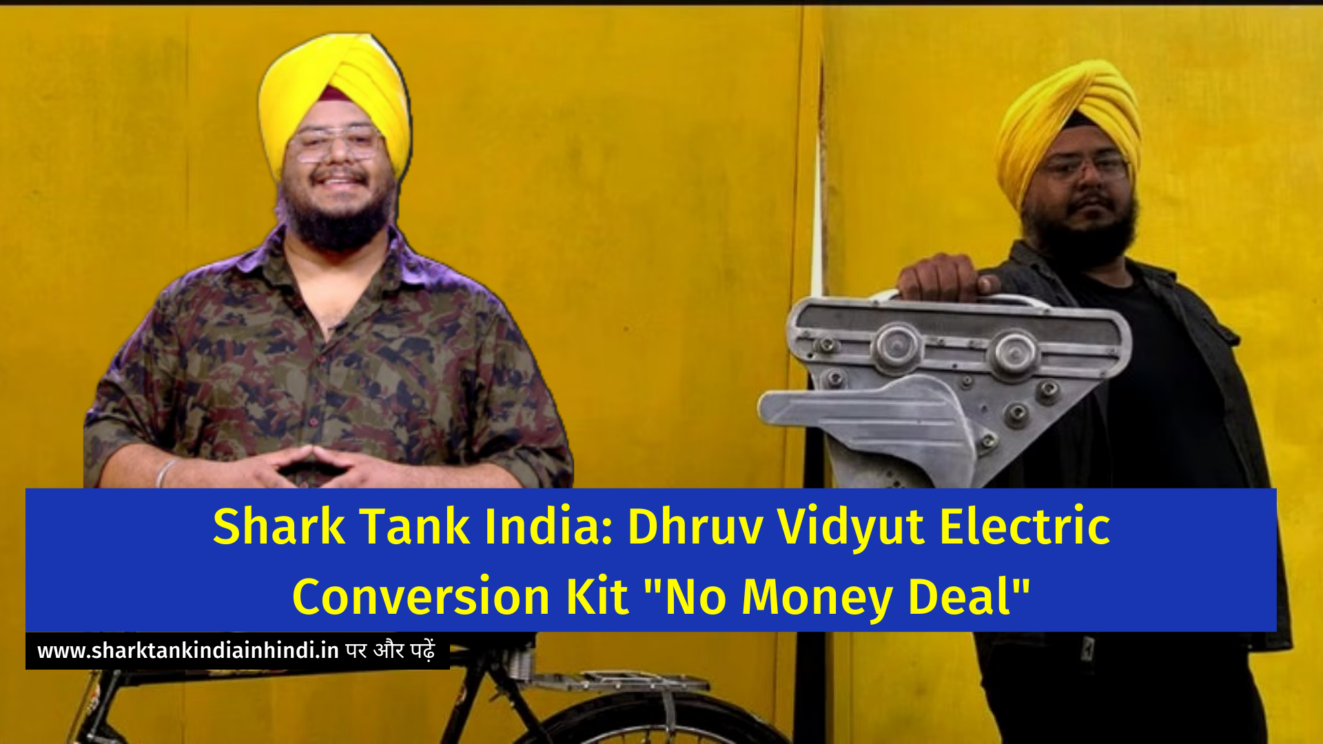 Shark Tank India: Dhruv Vidyut Electric Conversion Kit "No Money Deal"