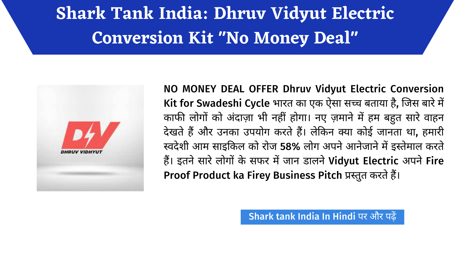Shark Tank India Dhruv Vidyut Electric Conversion Kit Price In India Shark Tank India In Hindi