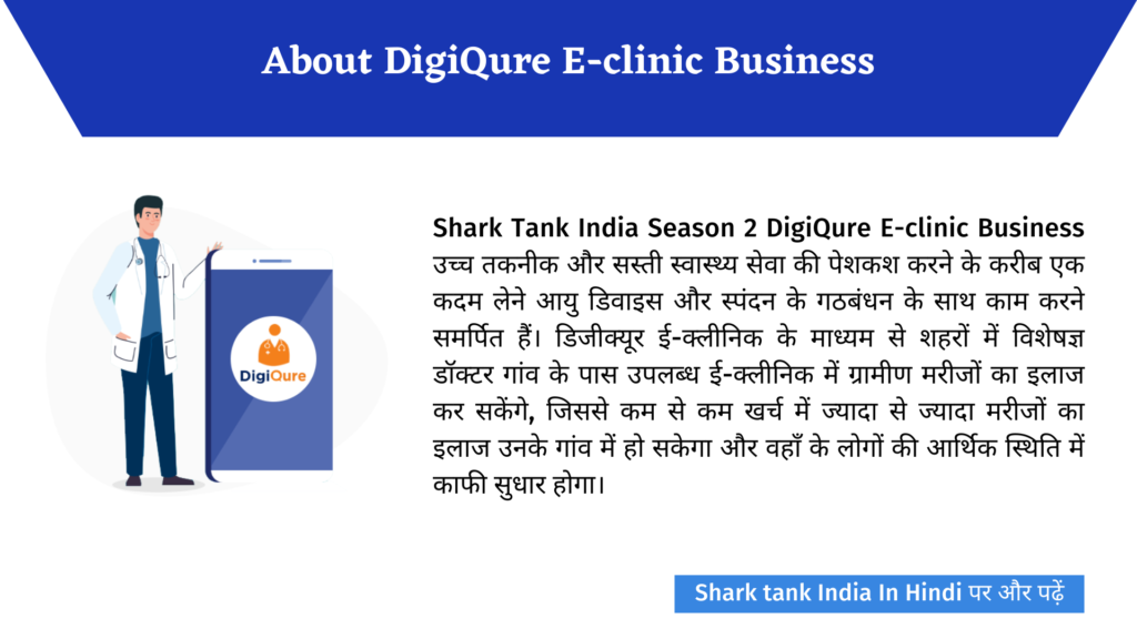 Shark Tank India: DigiQure E Clinic Healthcare In Rural India