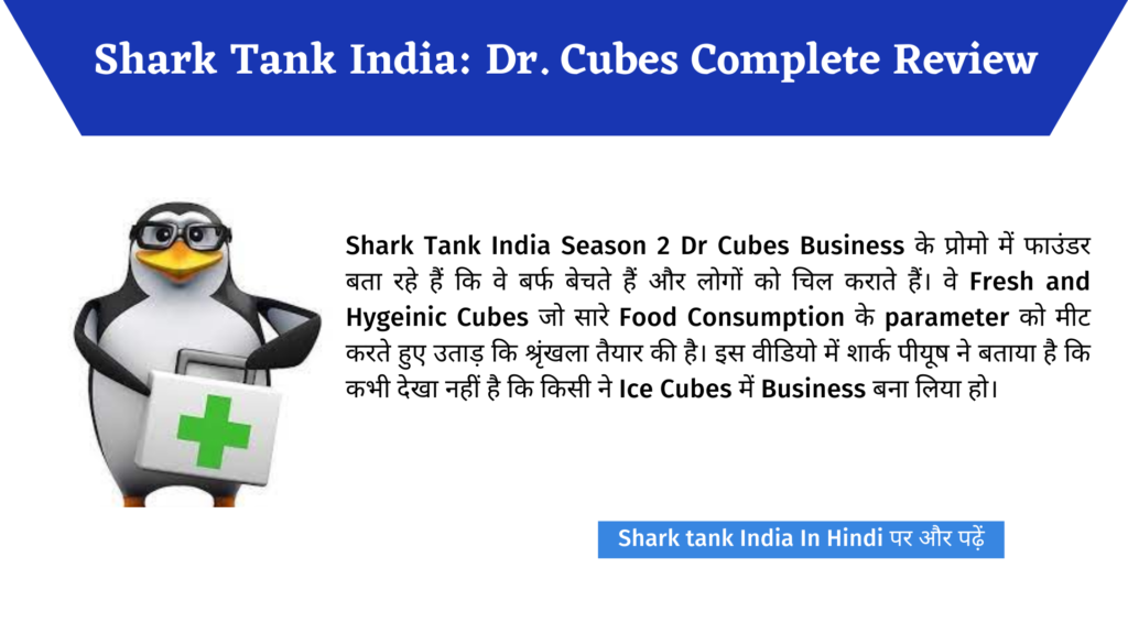 Shark Tank India: Dr. Cubes Complete Review