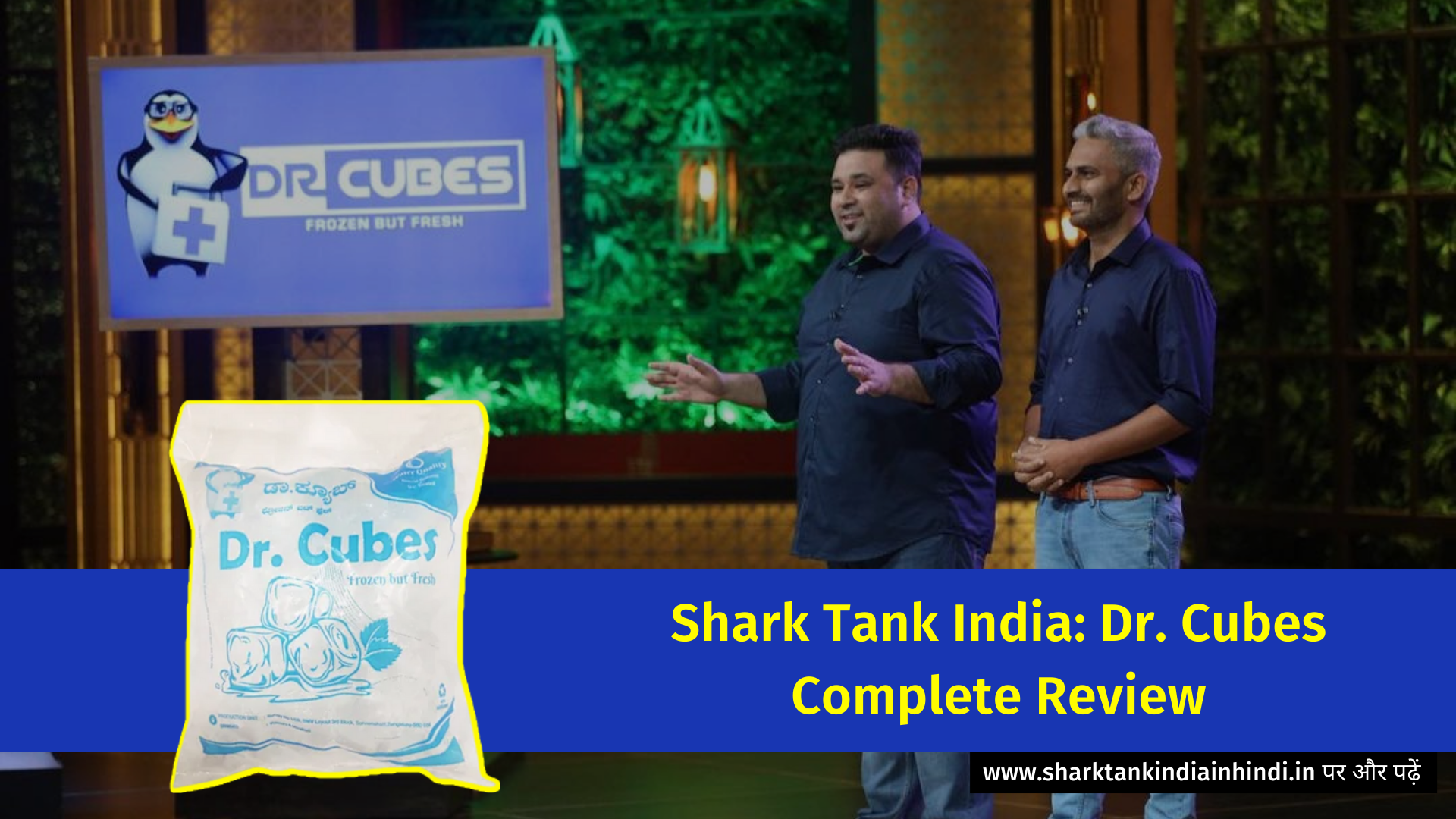 Shark Tank India: Dr. Cubes Complete Review