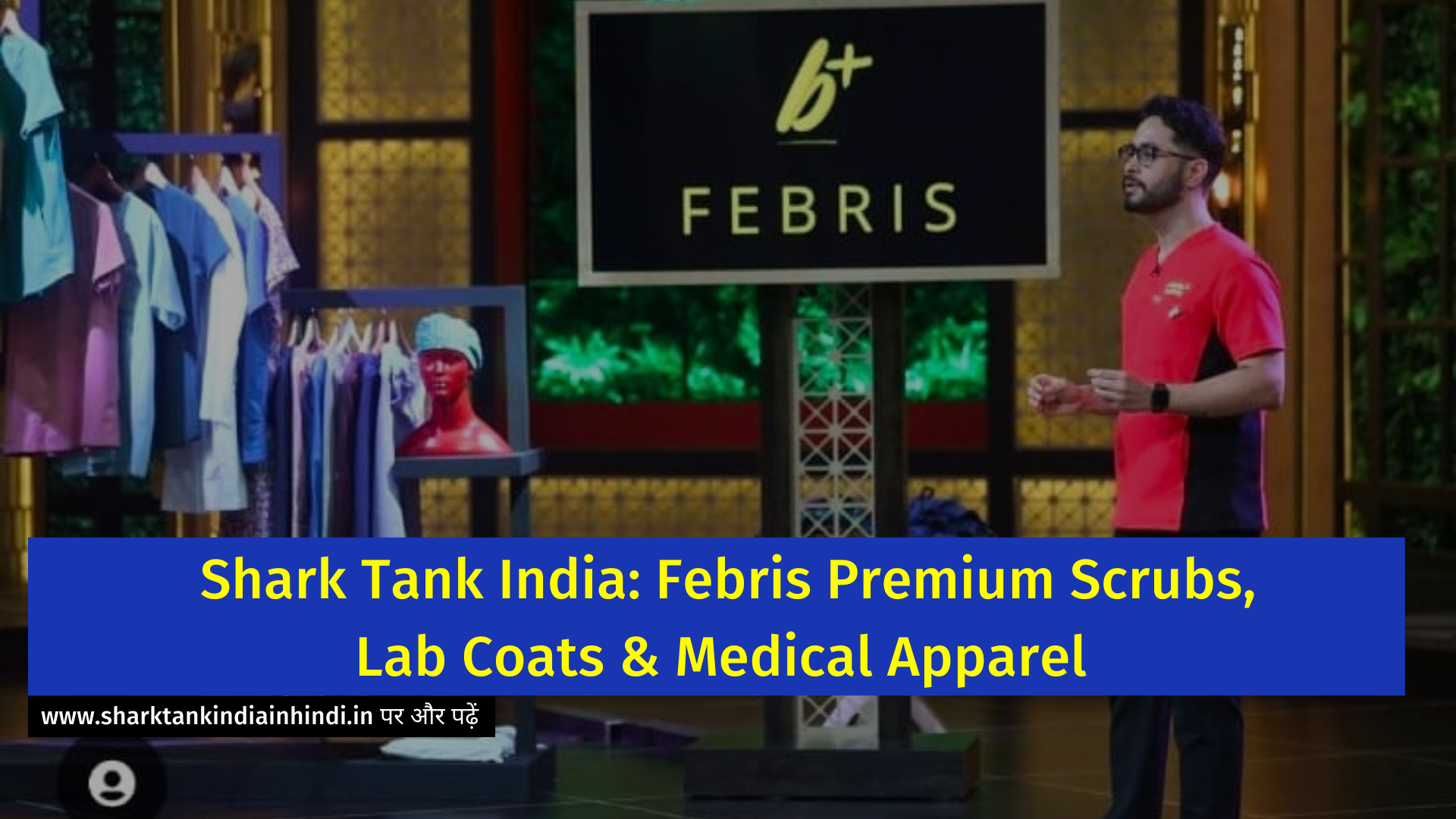 Shark Tank India: Febris Premium Scrubs, Lab Coats & Medical Apparel