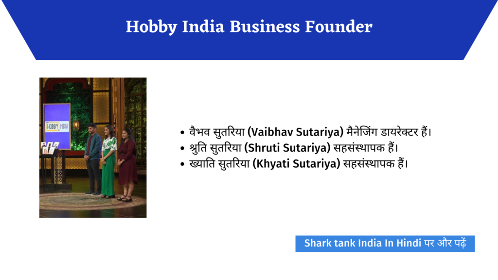 Shark Tank India: Hobby India Art & Craft Store Complete Review