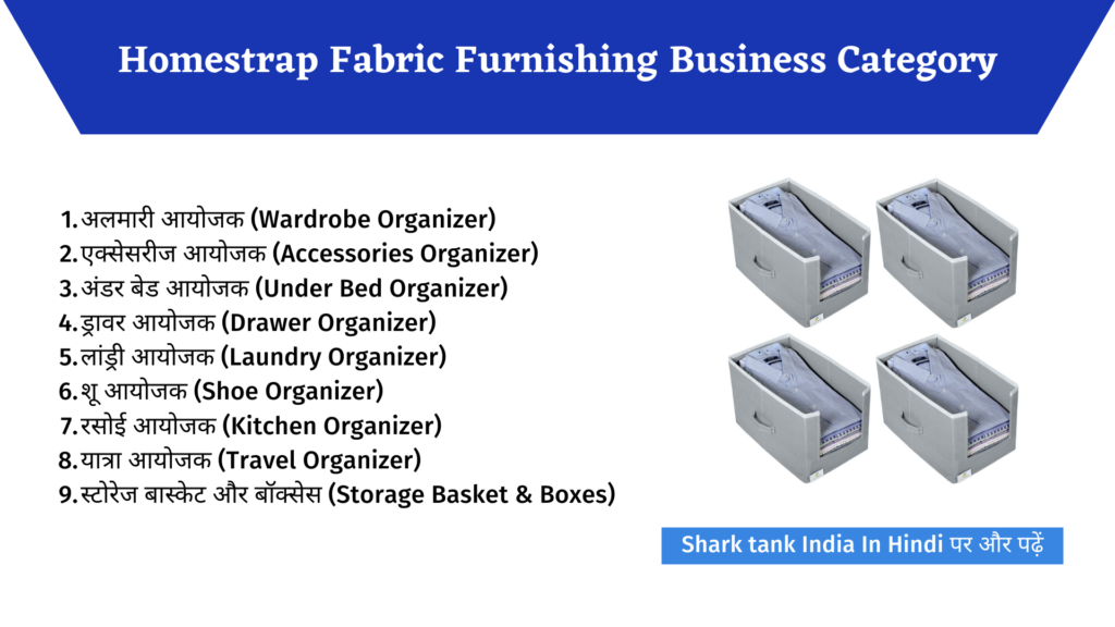 Shark Tank India: Homestrap Fabric Furnishing Complete Review