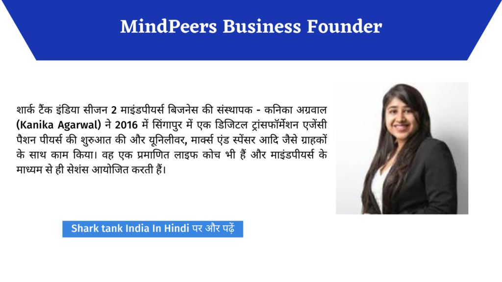Shark Tank India: MindPeers Become Mentally Stronger Complete Review