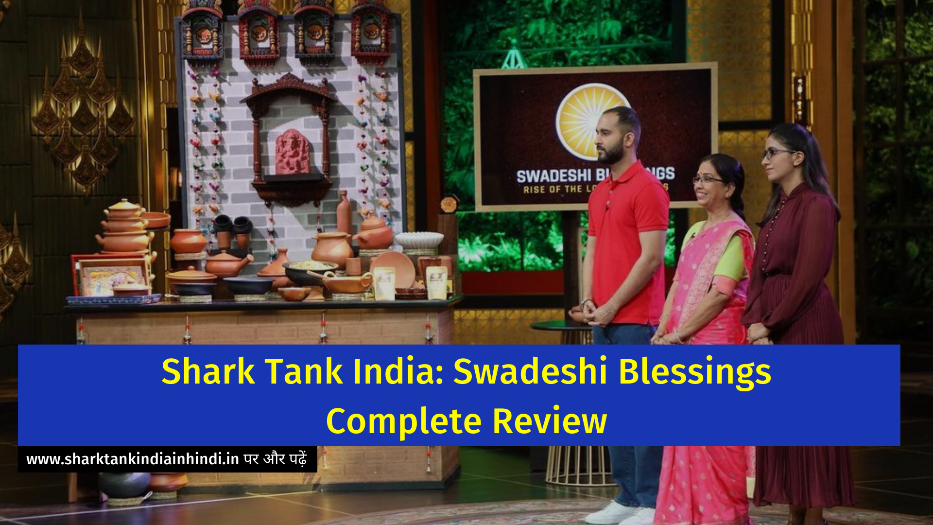 Shark Tank India: Swadeshi Blessings Complete Review