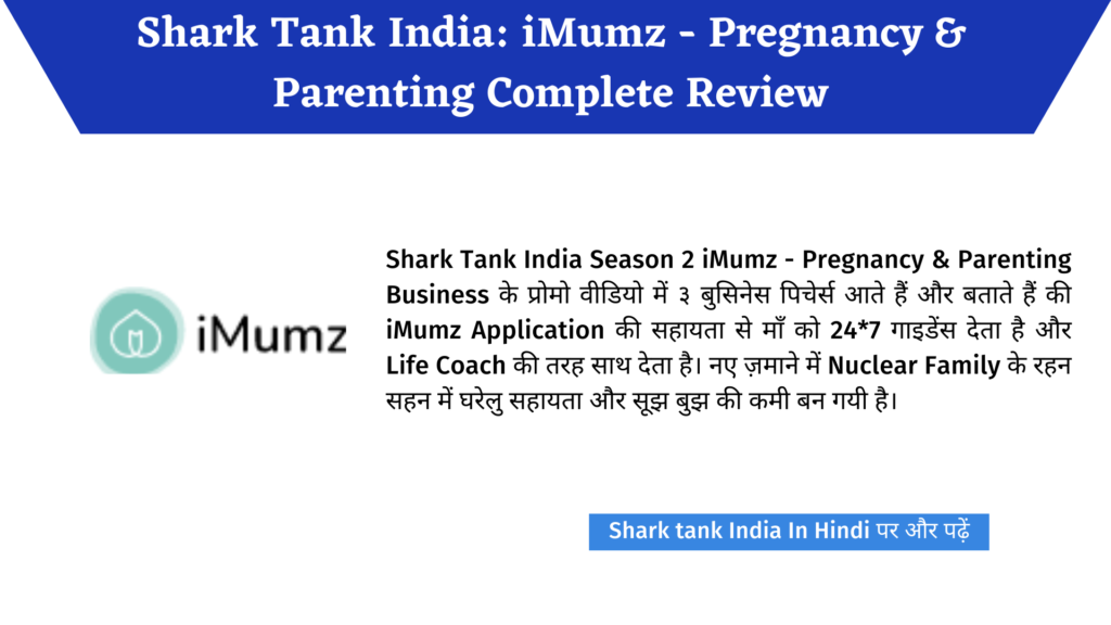 Shark Tank India: iMumz - Pregnancy & Parenting Complete Review