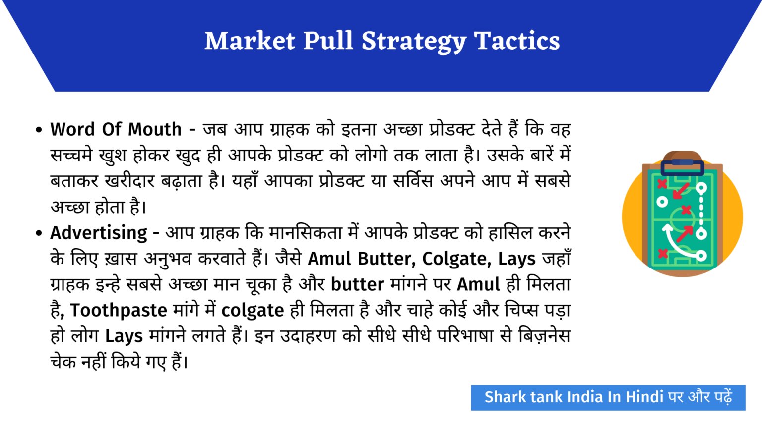 Market Pull Meaning, Example In Hindi Shark Tank India In Hindi