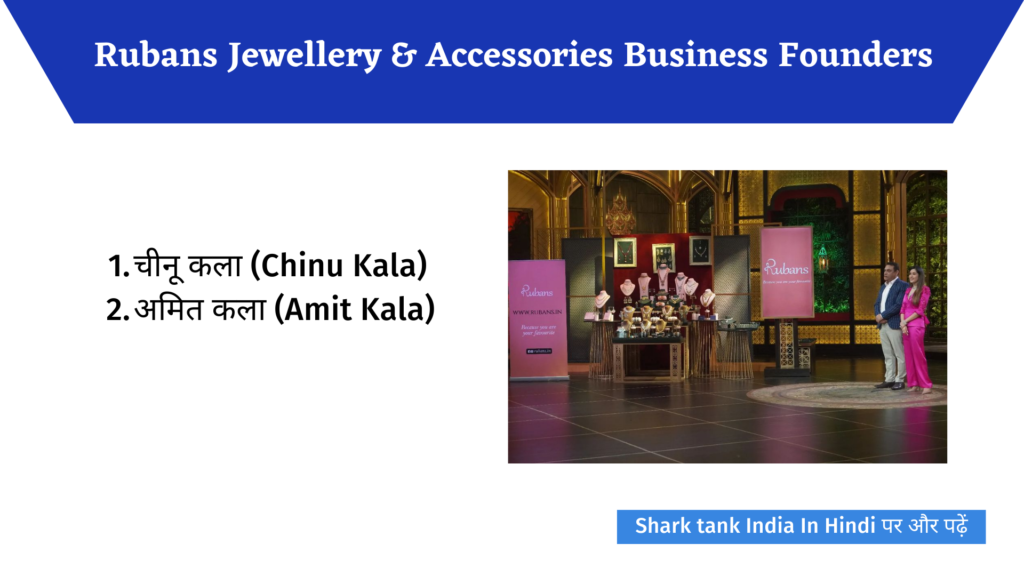 Rubans Jewellery & Accessories Shark Tank India Season 2 Episode 48