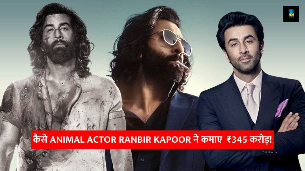 How Animal Actor Ranbir Kapoor's earns ₹345 crore?
