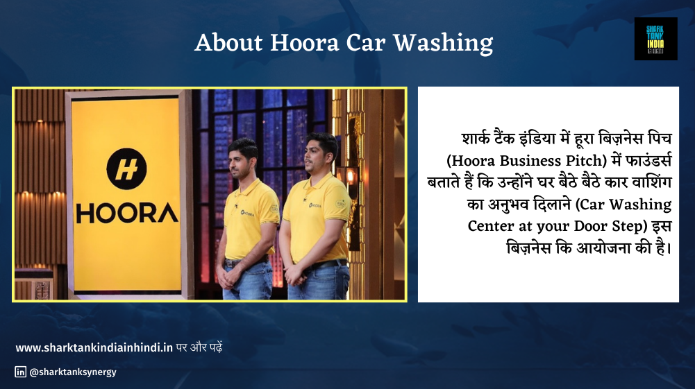 Hoora Car Washing Shark Tank India